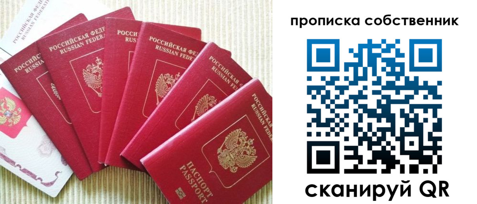 прописка в Киришах