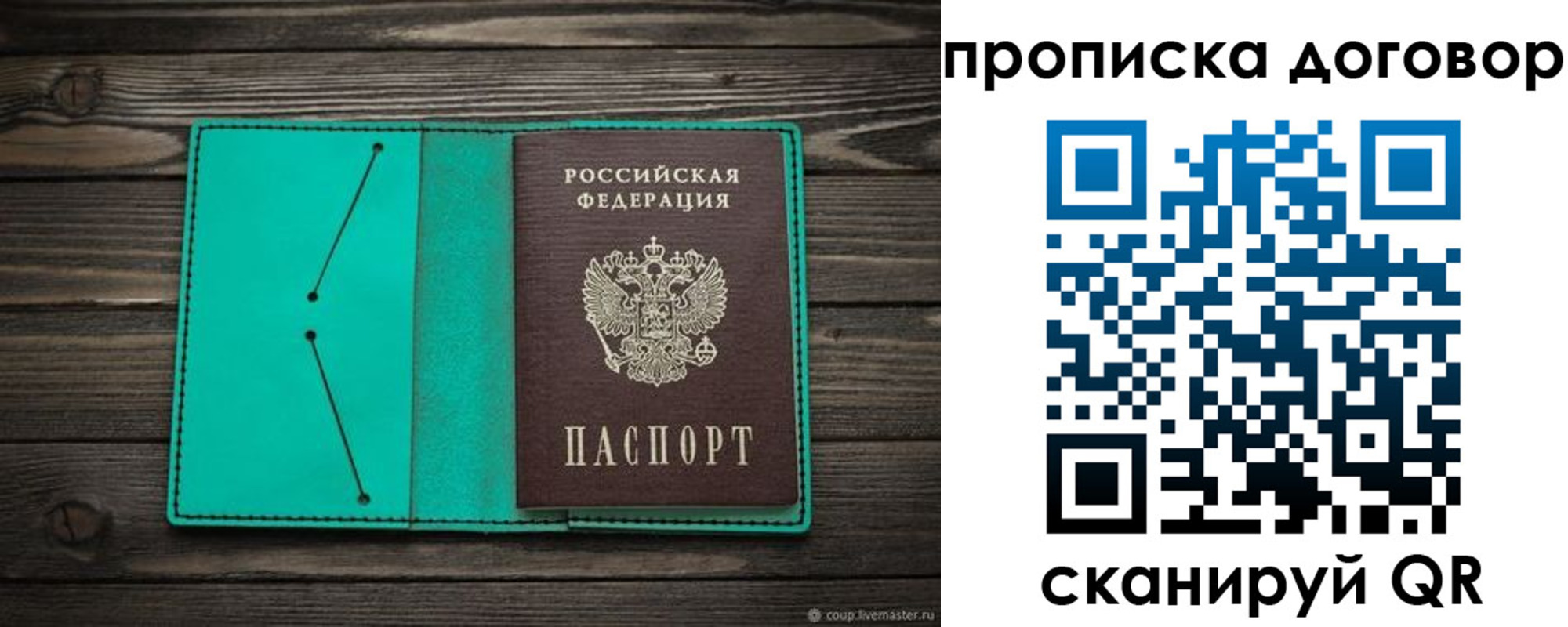 прописка для военкомата в Киришах